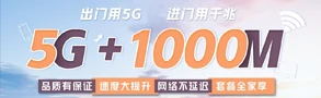 联通1000M宽带