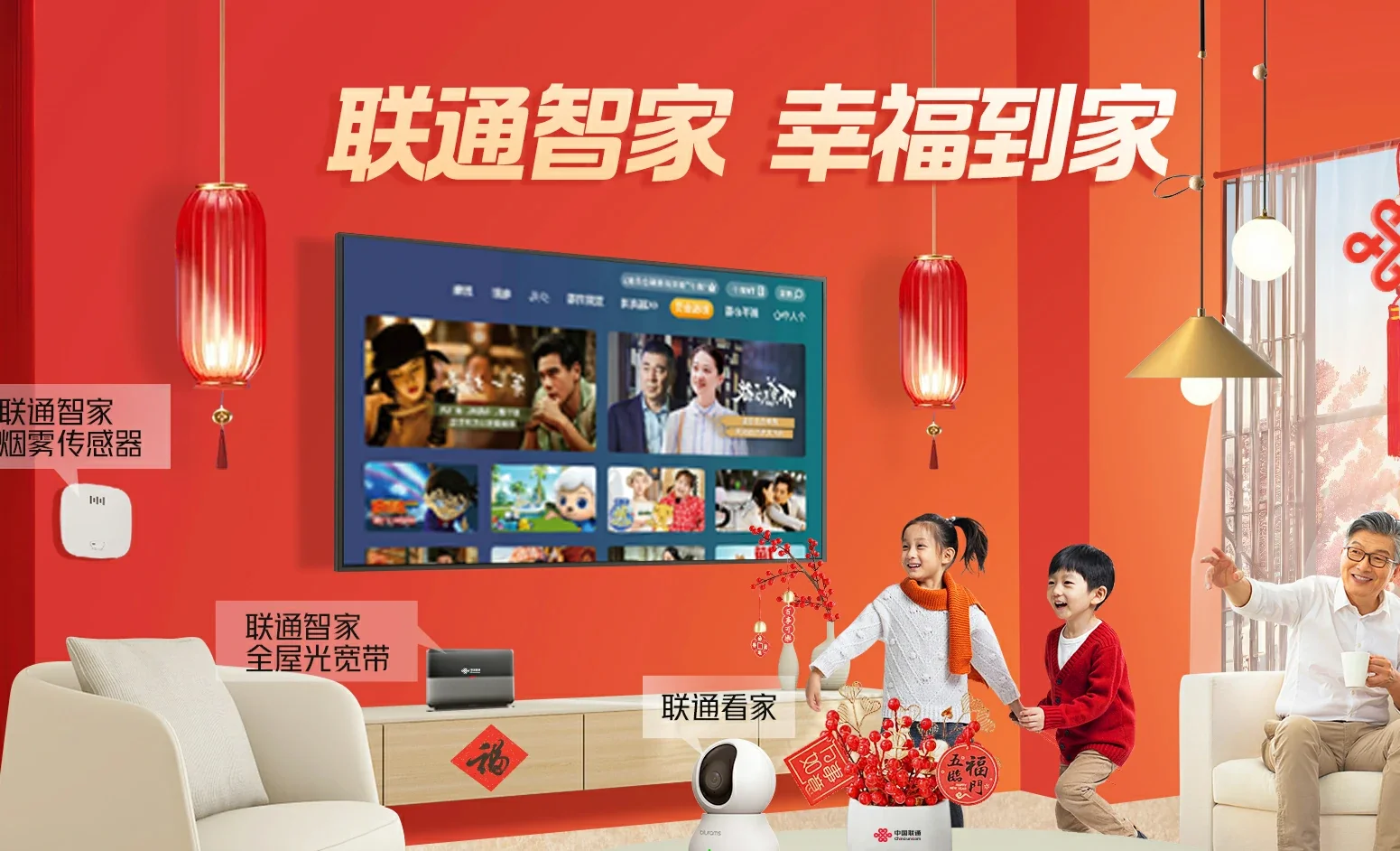 国营八一农场强打管中国联通