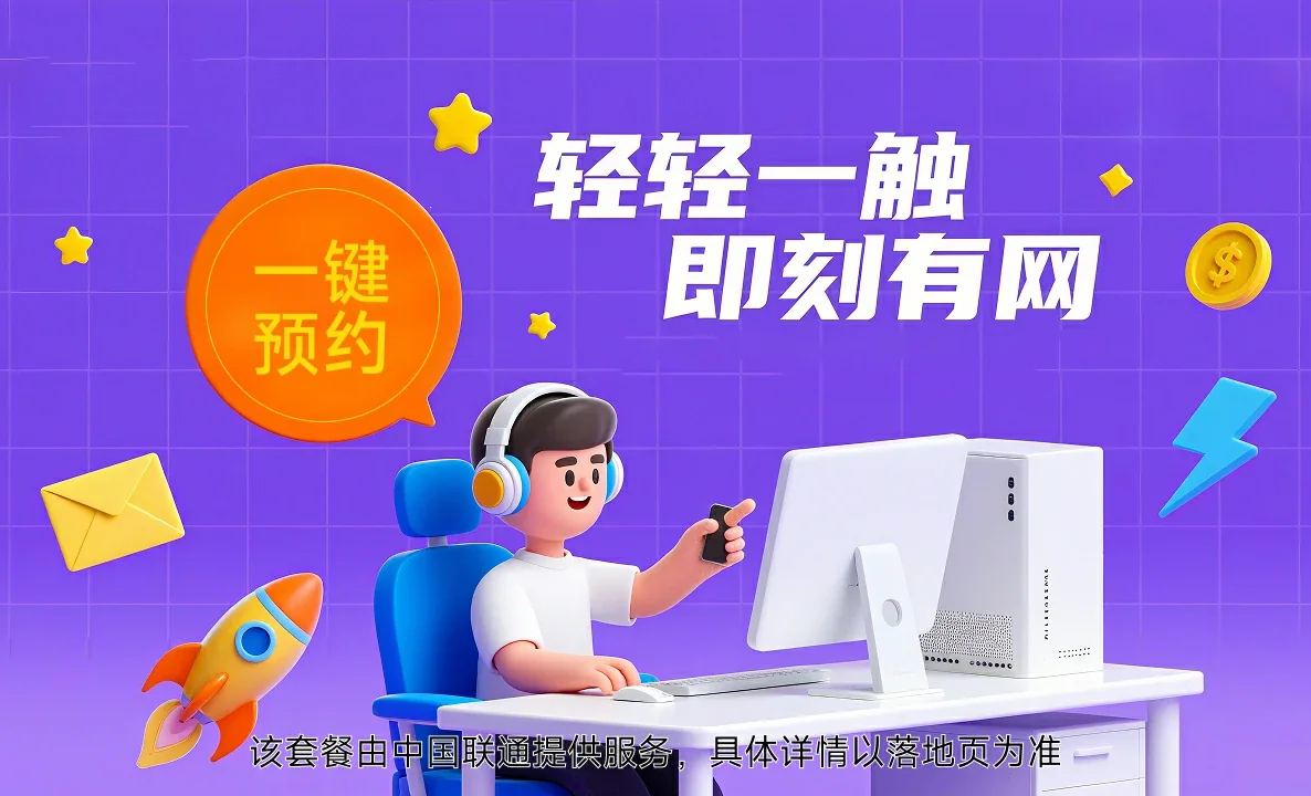 国营八一农场强打管中国联通